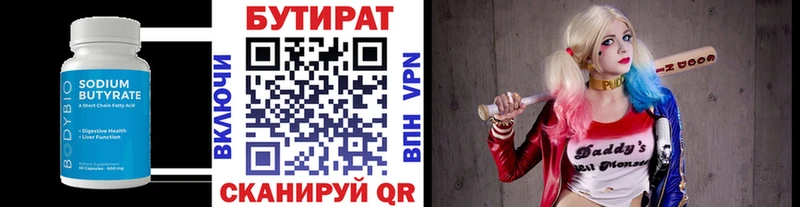 KRAKEN как зайти  Надым  БУТИРАТ бутандиол 