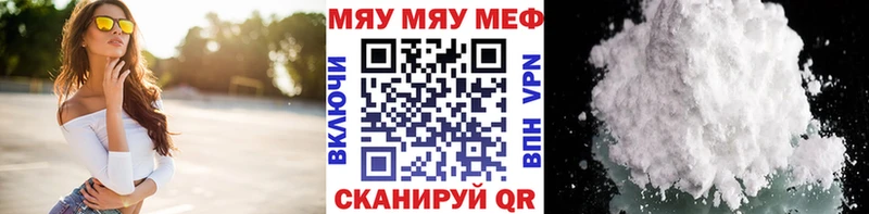 Меф мяу мяу кристаллы Надым
