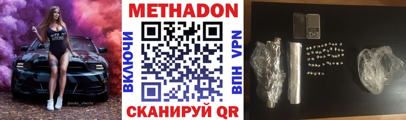 МЕТАДОН VHQ где продают Надым